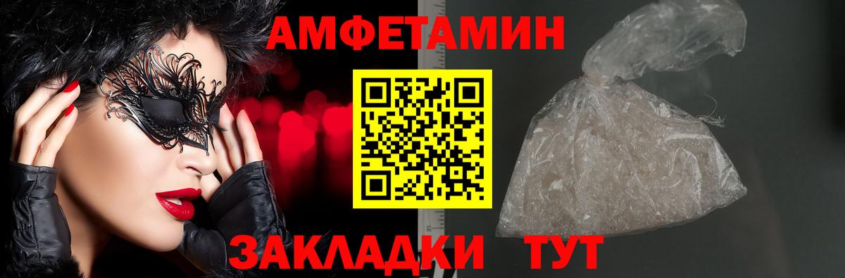 Амфетамин VHQ  АМФЕТАМИН  Малгобек  Вход с VPN 