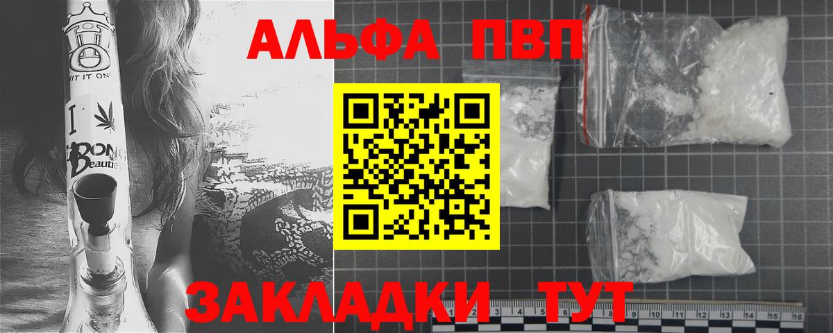 A-PVP Crystall Малгобек
