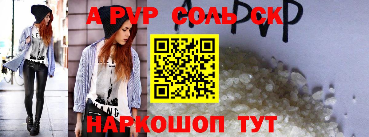 купить наркотики сайты  A-PVP VHQ  Вход с VPN  Alpha-PVP мука  Малгобек  Альфа ПВП СК КРИС 