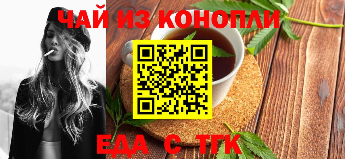 Малгобек  Canna-Cookies конопля  Вход с VPN 