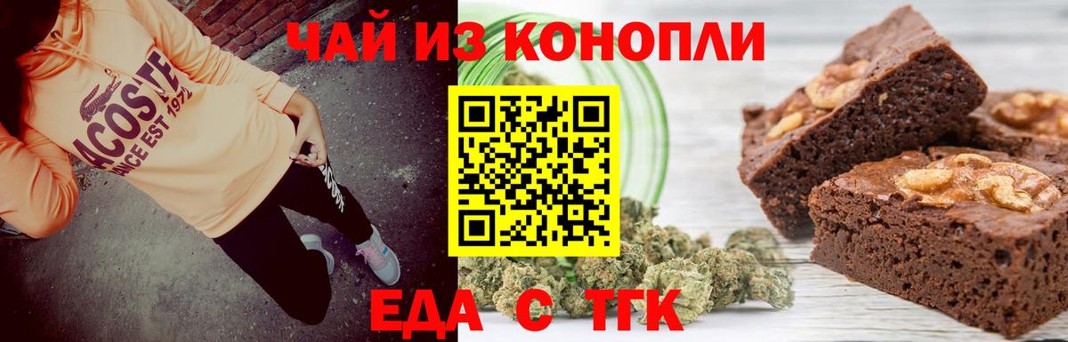Canna-Cookies марихуана Малгобек