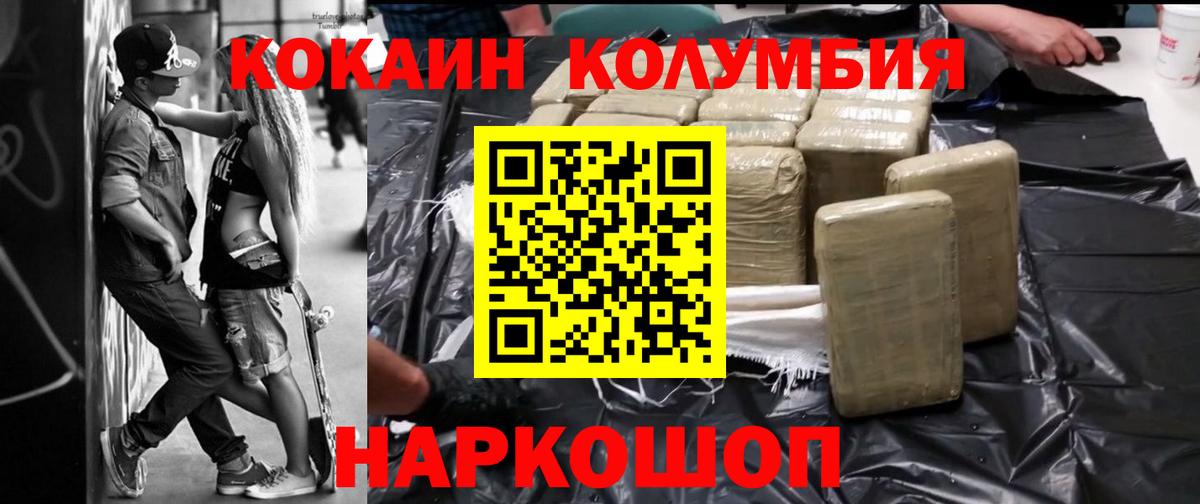 COCAIN Fish Scale Малгобек