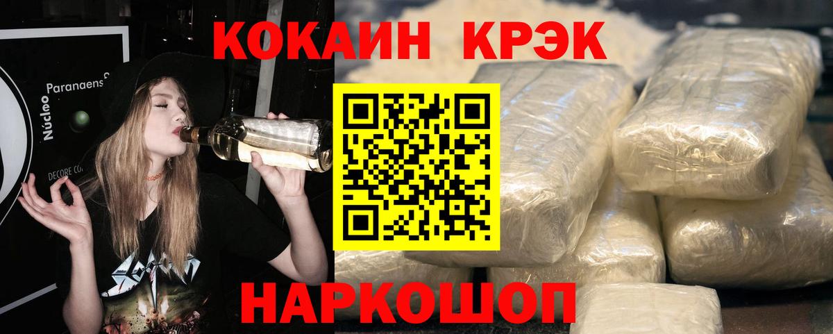 COCAIN Fish Scale  Cocaine  Малгобек  Cocaine Эквадор  Вход с VPN 