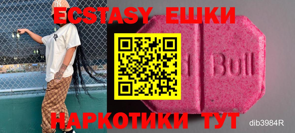 Малгобек  Ecstasy  Ecstasy 280 MDMA  Вход с VPN  ЭКСТАЗИ 99% 