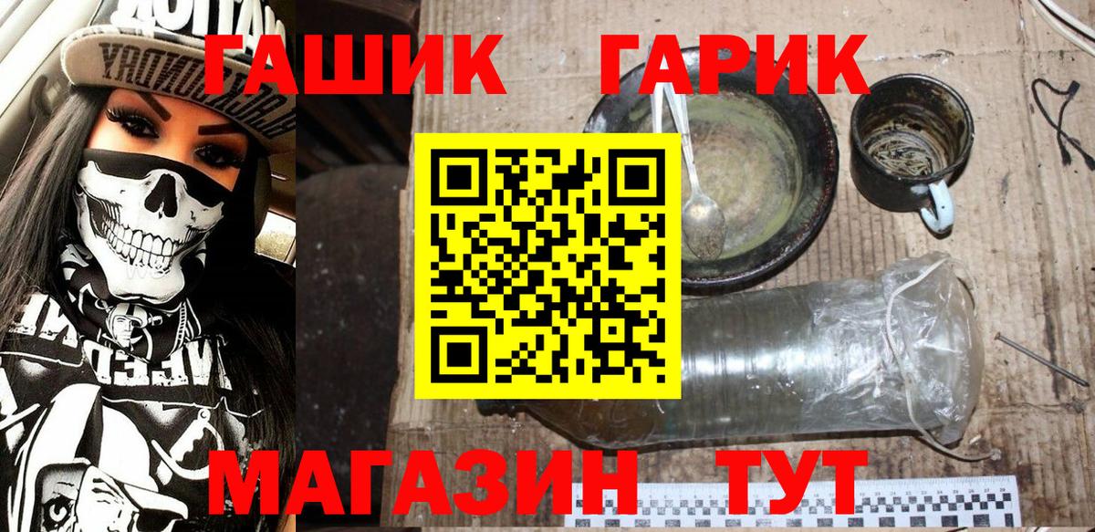 ГАШИШ hashish  Вход с VPN  Малгобек  Гашиш hashish 