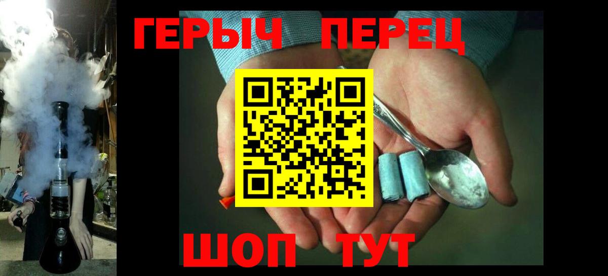 Малгобек  Героин  Вход с VPN  Героин хмурый 