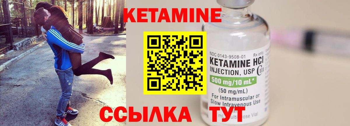 КЕТАМИН ketamine Малгобек