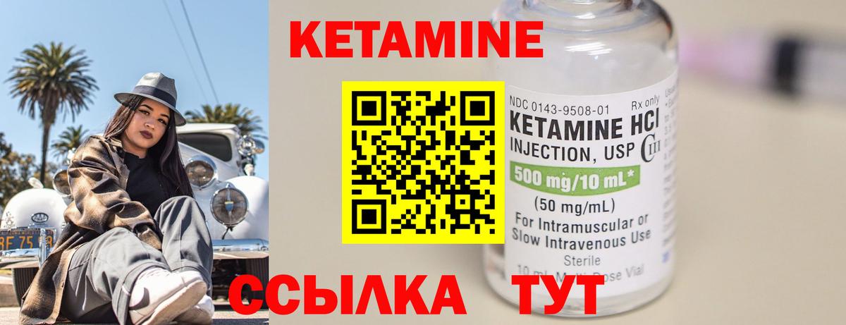 КЕТАМИН ketamine  Вход с VPN  Кетамин ketamine  ссылка на мегу рабочий сайт  Малгобек 