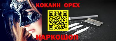 кокаин Дубна