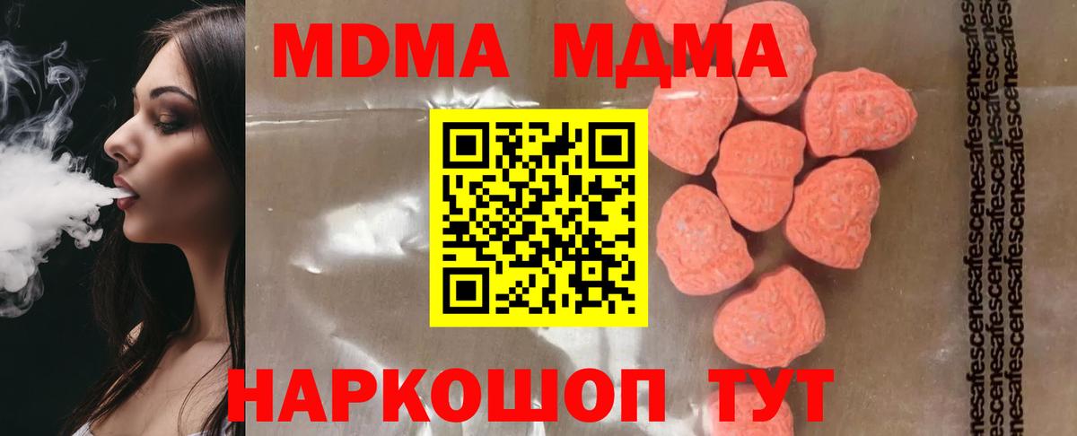 Малгобек  MDMA  МДМА VHQ  Вход с VPN  МДМА молли 