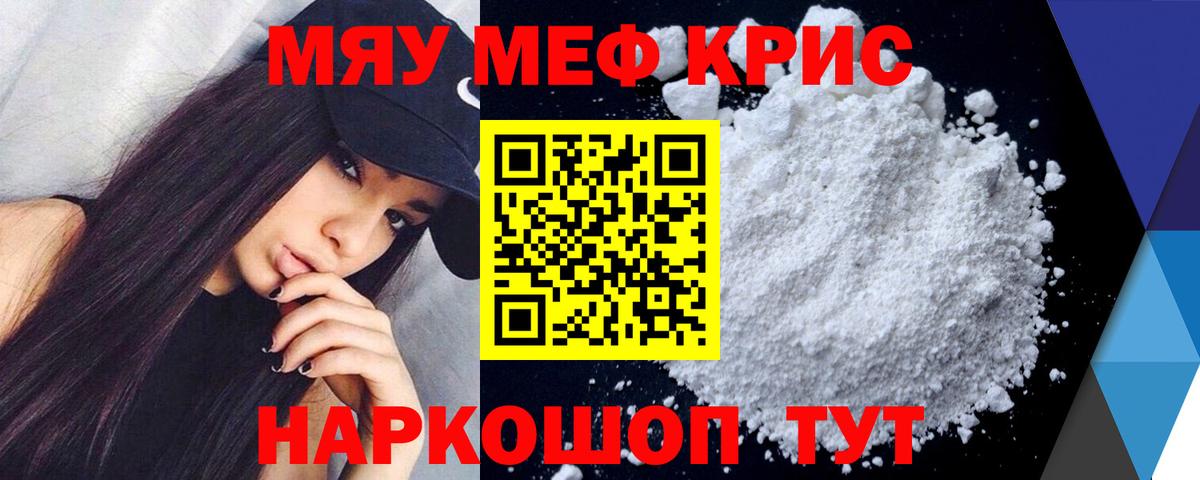 Малгобек  Меф  МЯУ-МЯУ мяу мяу  Вход с VPN  Мефедрон кристаллы 
