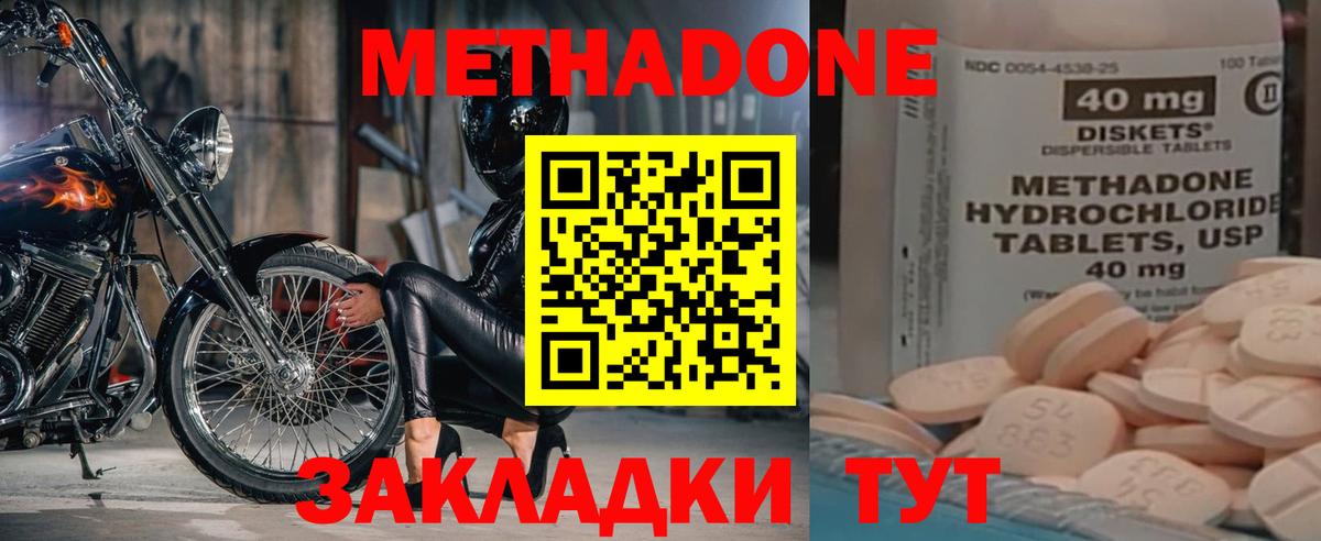 МЕТАДОН VHQ  Метадон VHQ  Малгобек  Вход с VPN 