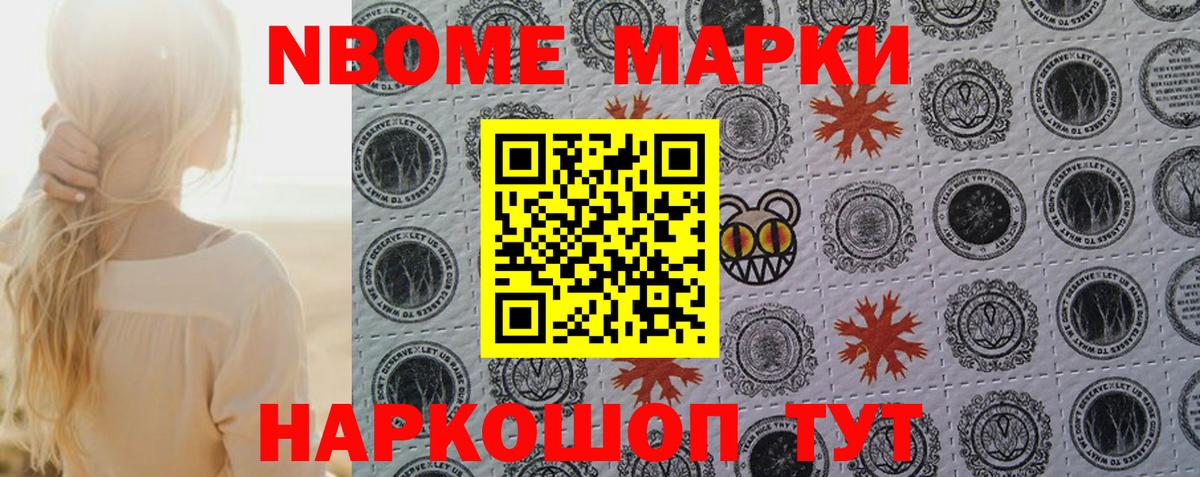 Наркотические марки 1,8мг Малгобек