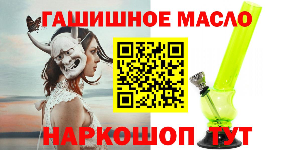 ТГК вейп  Вход с VPN  ТГК гашишное масло  Малгобек 
